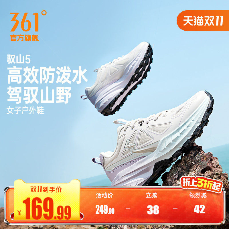 361驭山5女户外运动鞋新款减震耐磨越野跑鞋防泼水登山鞋徒步鞋女