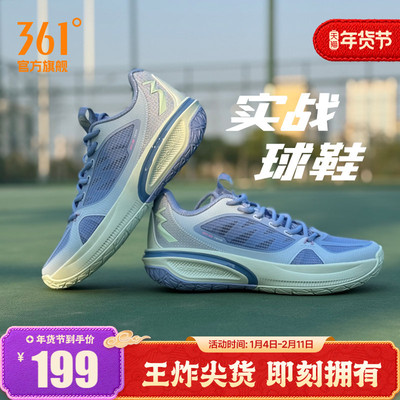 飚速bb team篮球鞋361男鞋运动鞋2025冬季实战耐磨缓震训练球鞋男