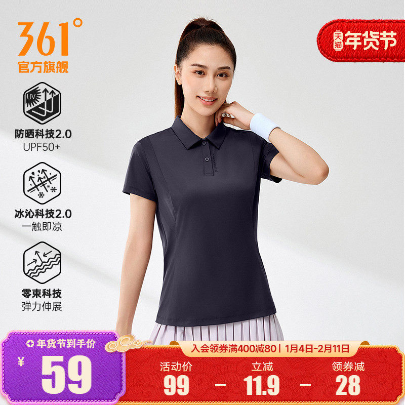 361翻领T恤2025夏季新款冰感透气POLO衫女女士户外防晒运动短袖,运动服/休闲服装,运动T恤,淘宝优惠券,粉丝福利购,淘宝优惠卷