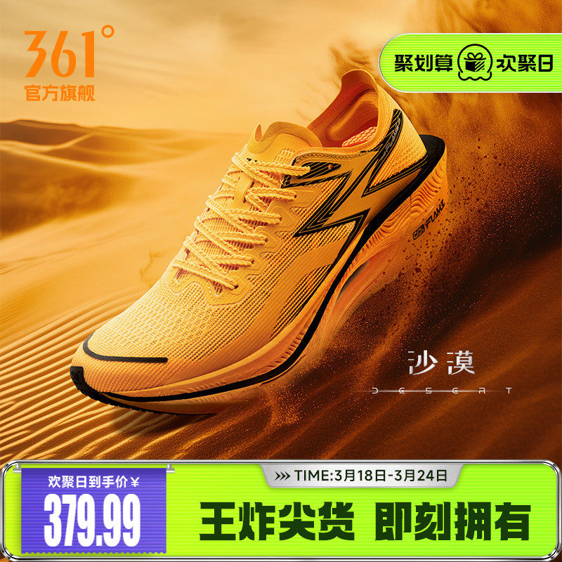 361飞燃3全掌碳板竞速PB跑鞋专业马拉松跑步鞋减震透气运动鞋男