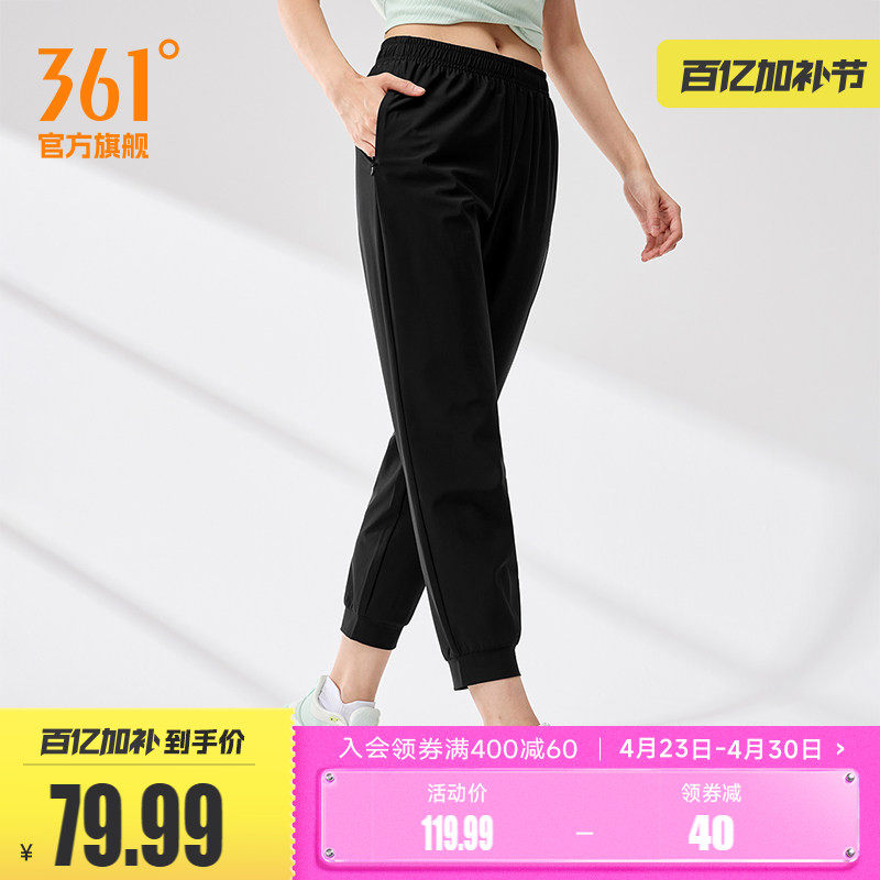 361运动裤女2026夏季宽松透气长裤冰丝速干裤小个子跑步裤女裤子