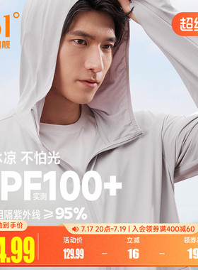 361防晒衣男2026夏季薄款冰丝透气户外钓鱼服防紫外线皮肤衣外套