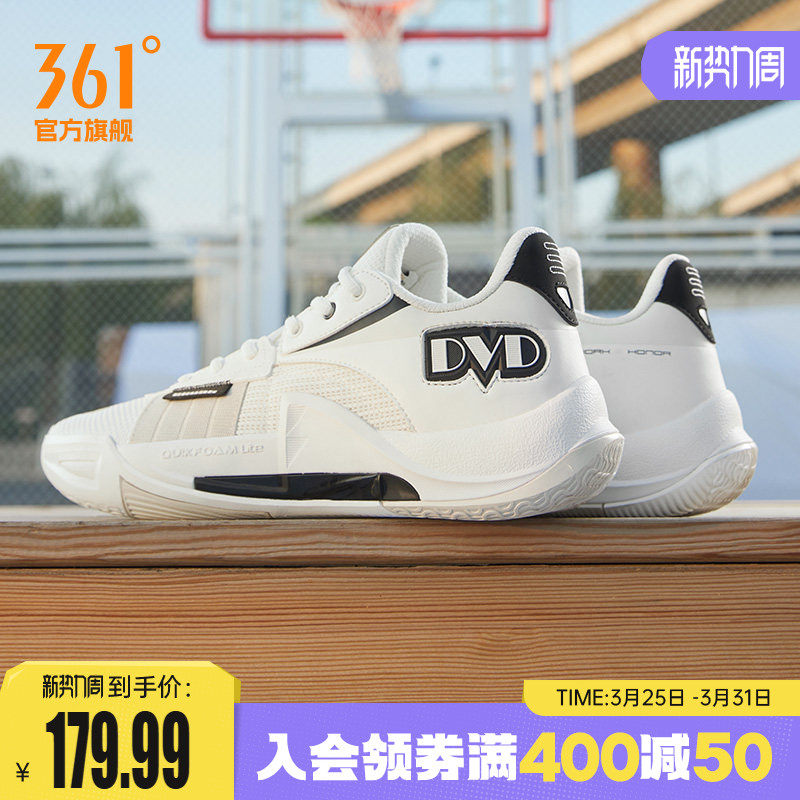 丁威迪team2.0篮球鞋DVD Team2.0男鞋361运动鞋