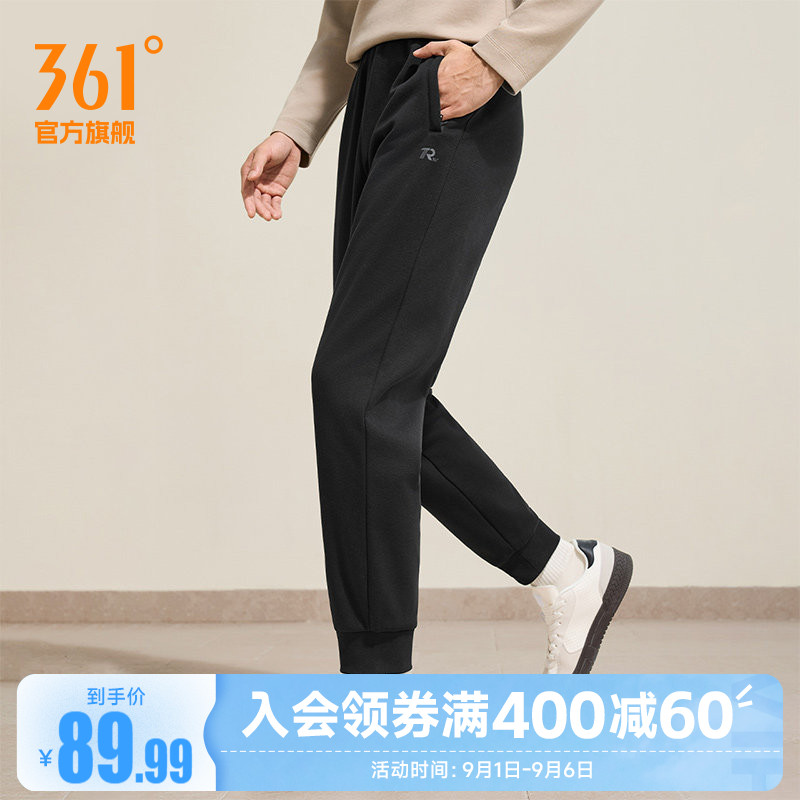 361男裤运动裤秋季莱赛尔针织加绒保暖收口束脚绒里简约休闲长裤