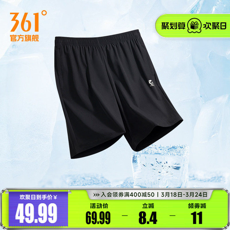 361运动短裤男夏季薄款冰丝速干跑步健身裤宽松透气休闲五分裤子