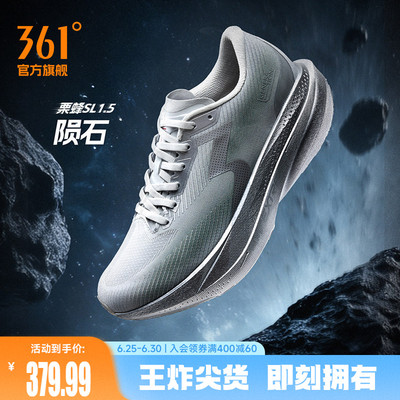 361栗蜂SL1.5运动鞋2026新款青少年无板竞训鞋体测跑鞋透气跑步鞋