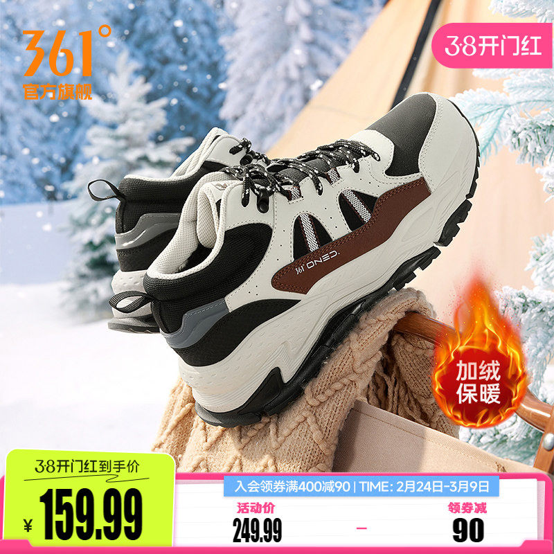 361岩悟男鞋冬季加绒保暖户外大棉鞋防滑高帮老爹休闲运动鞋子男