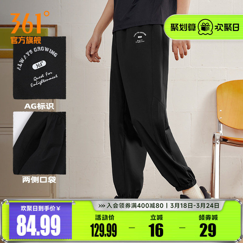 361运动裤男2026夏季宽松透气运动裤梭织速干裤冰丝休闲裤长裤男