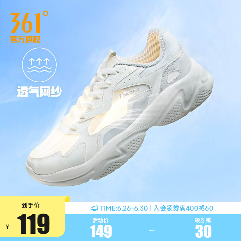 361运动鞋男2025夏季薄款透气老爹鞋网面增高潮流休闲鞋鞋子男鞋
