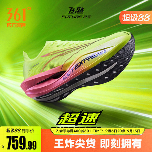 竞速跑鞋