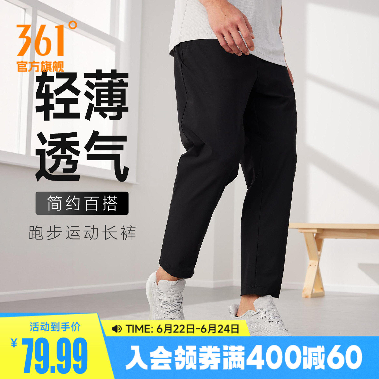 361运动裤男2026夏季九分裤防晒梭织裤直筒裤子跑步通勤休闲长裤