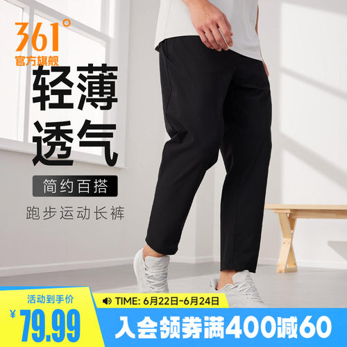 361运动裤长裤宽松裤男