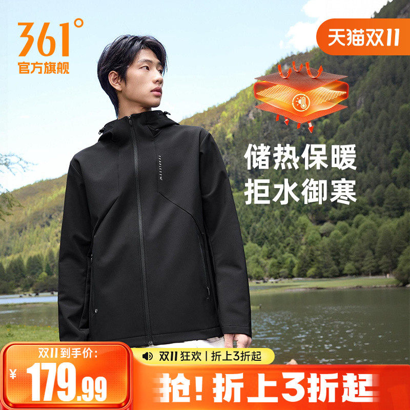 361外套U释系列气凝胶外套秋季雨屏防泼水连帽软壳运动风衣夹克男