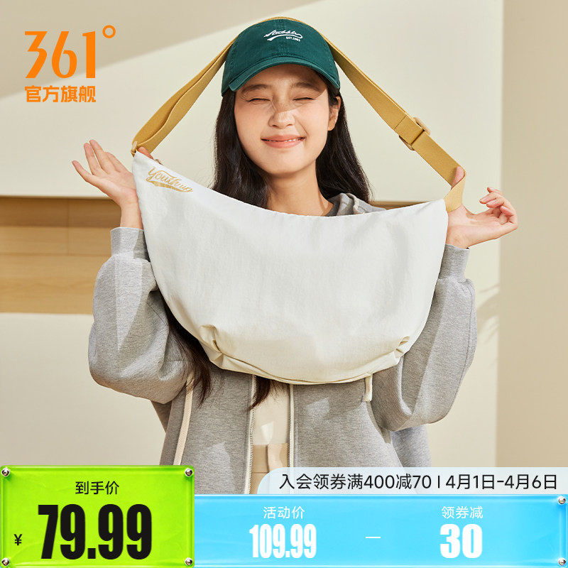 361单肩包2025夏季大容量单肩斜挎包男女通勤旅行户外骑行运动包