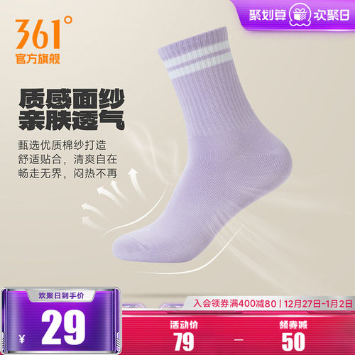 361度2024年春女三双装平板长袜