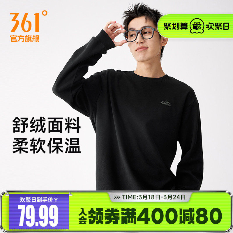 361运动卫衣男2026春季抓毛套头衫男士长袖休闲卫衣情侣圆领上衣