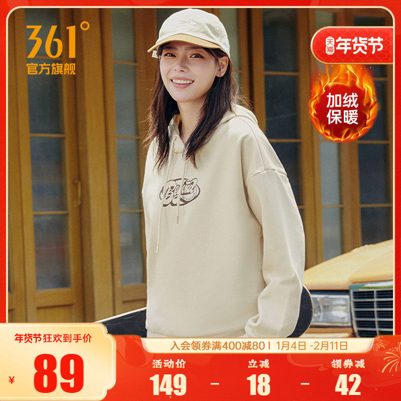 361运动卫衣女2025秋冬新款加绒保暖连帽套头卫衣宽松休闲服上衣