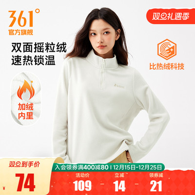 361运动卫衣女2025秋冬新款女士摇粒绒半开襟卫衣冲锋衣加绒内胆
