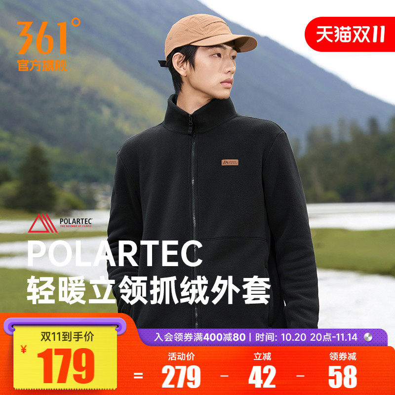 361运动外套加绒秋冬Polartec冲锋衣内胆P绒立领抓绒衣632533613