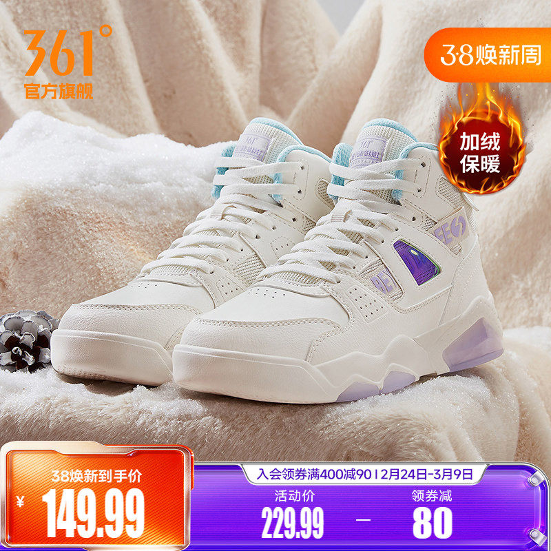 361高帮板鞋2026冬季休闲鞋子加绒保暖二棉鞋厚底增高运动鞋女鞋