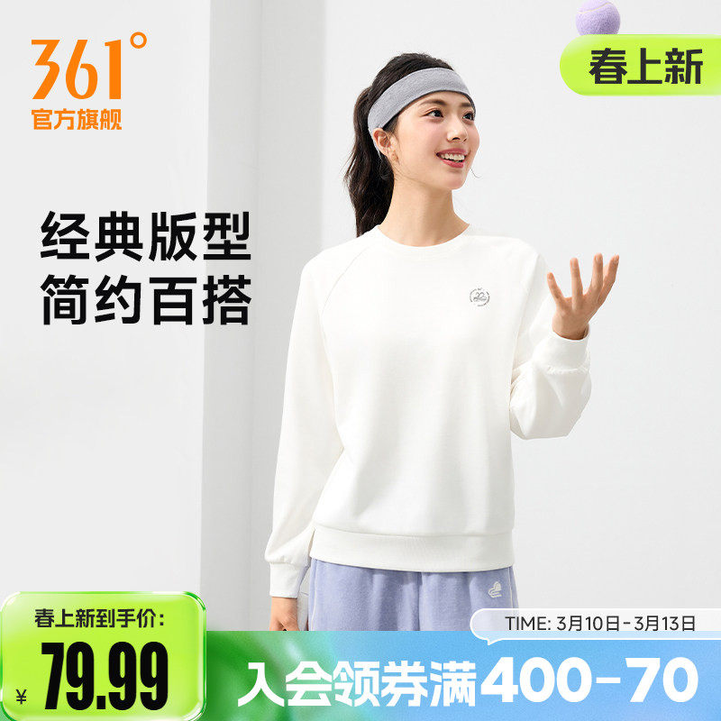 361运动卫衣女2026春季女士休闲套头衫修身长袖卫衣春装纯色上衣