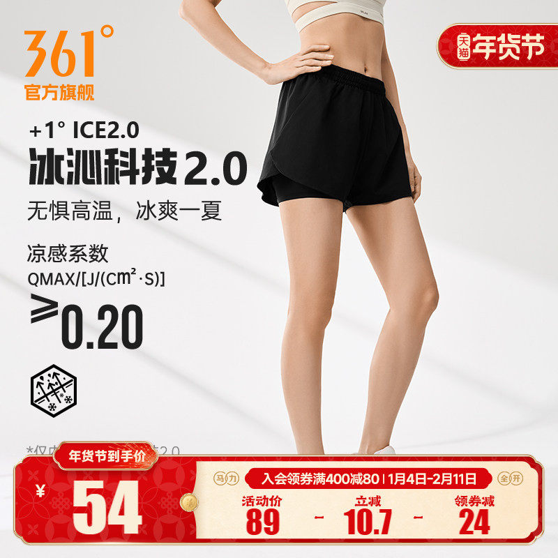 361运动短裤女2025夏季冰丝速干防走光内衬运动短裤女跑步裤子女