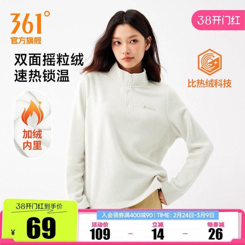 361运动卫衣女2025秋冬新款女士摇粒绒半开襟卫衣冲锋衣加绒内胆