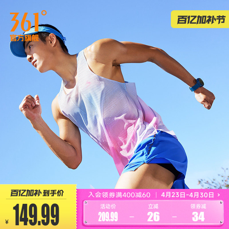 361飞飚LIGHT-绿洲运动背心男2026夏季新款速干马拉松跑步服男士