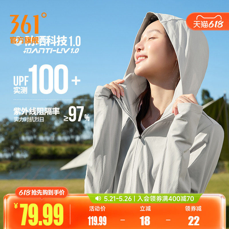 361防晒衣女2026夏季冰丝薄款透气防紫外线防晒服运动外套皮肤