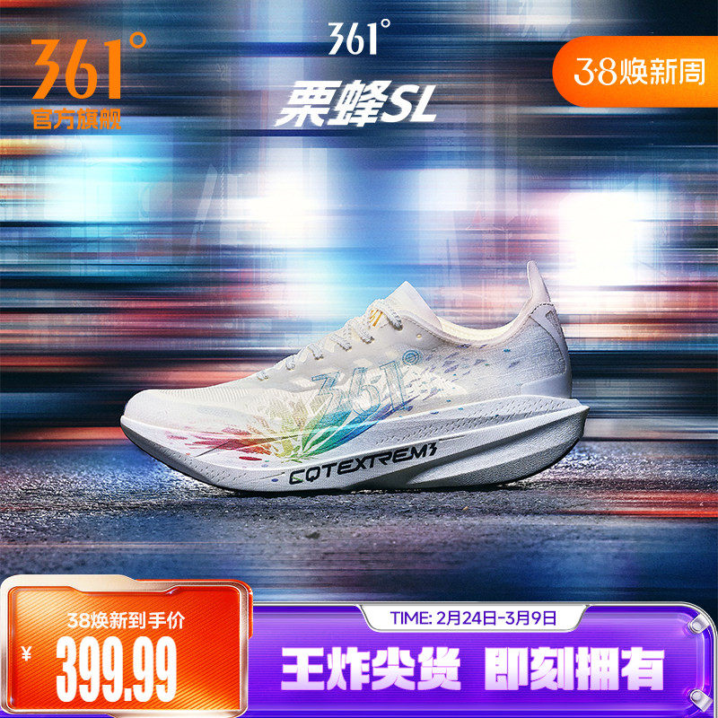 361栗蜂SL运动鞋2026新款青少年无板竞训鞋体测跑鞋透气跑步鞋