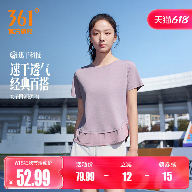 361速干运动T恤女2026夏季新款网布轻薄透气运动短T女士健身短袖