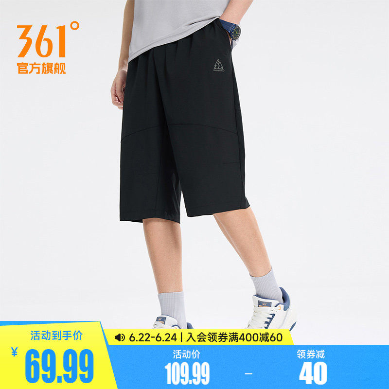 361冰丝七分裤子男士夏季薄款宽松速干外穿中裤男款运动休闲裤