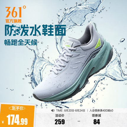 361驭山雨屏跑步鞋2026新款防泼水运动鞋雨天通勤鞋减震耐磨跑鞋