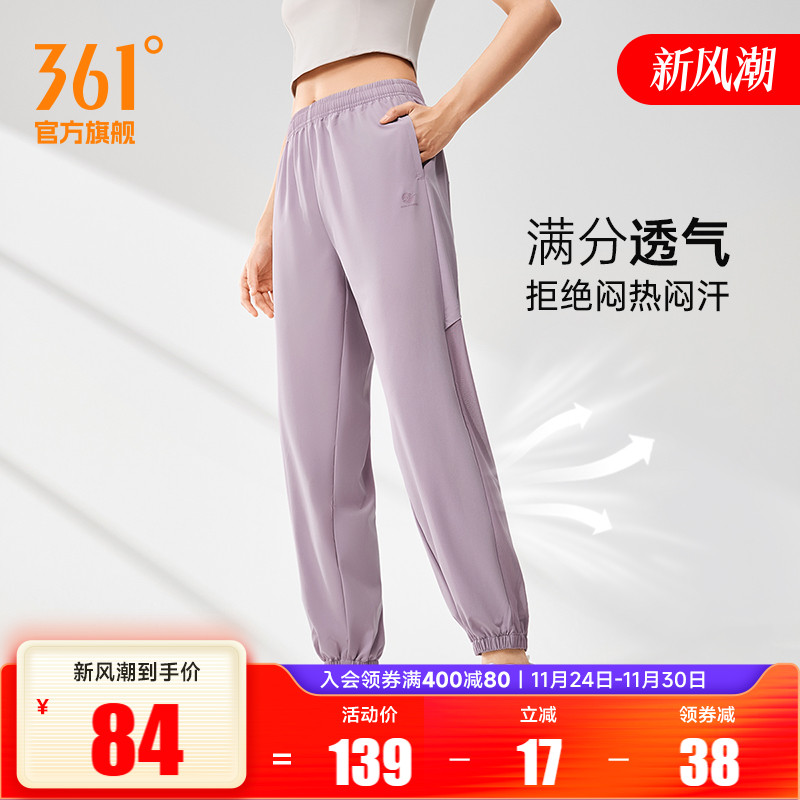 361运动裤女2025夏季梭织宽松透气裤子运动速干裤休闲裤跑步裤女