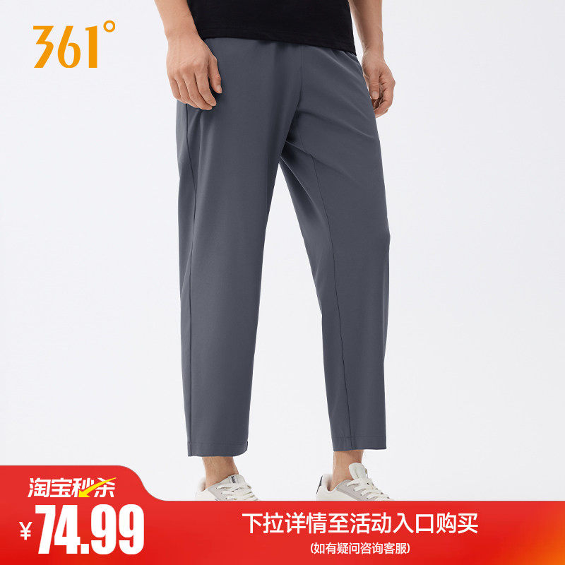 361运动裤男2026夏运动九分裤男子健身透气直筒平口速干休闲裤