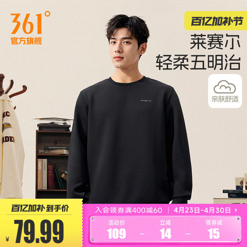 361运动卫衣男春季男士长袖上衣宽松休闲圆领套头衫男款春装男装