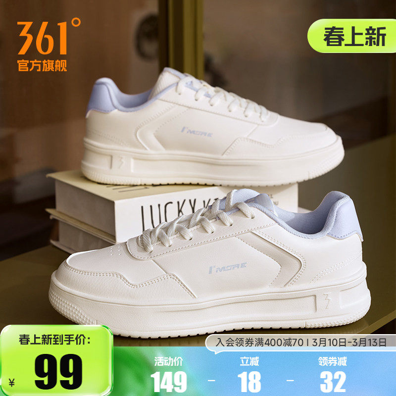 青禾361运动鞋板鞋2026春季新款休闲鞋子厚底百搭情侣小白鞋女鞋