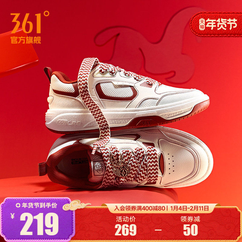 361行舟男鞋运动鞋2026春季新款休闲鞋新年款鞋子红色本命年板鞋,运动鞋new,板鞋,淘宝优惠券,粉丝福利购,淘宝优惠卷