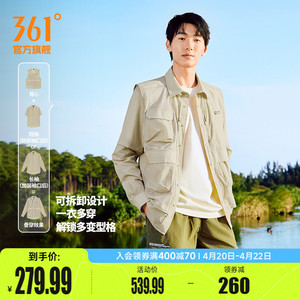 追光361防晒衣男夏季透气防紫外线一衣多穿外套衬衫短袖t恤3502