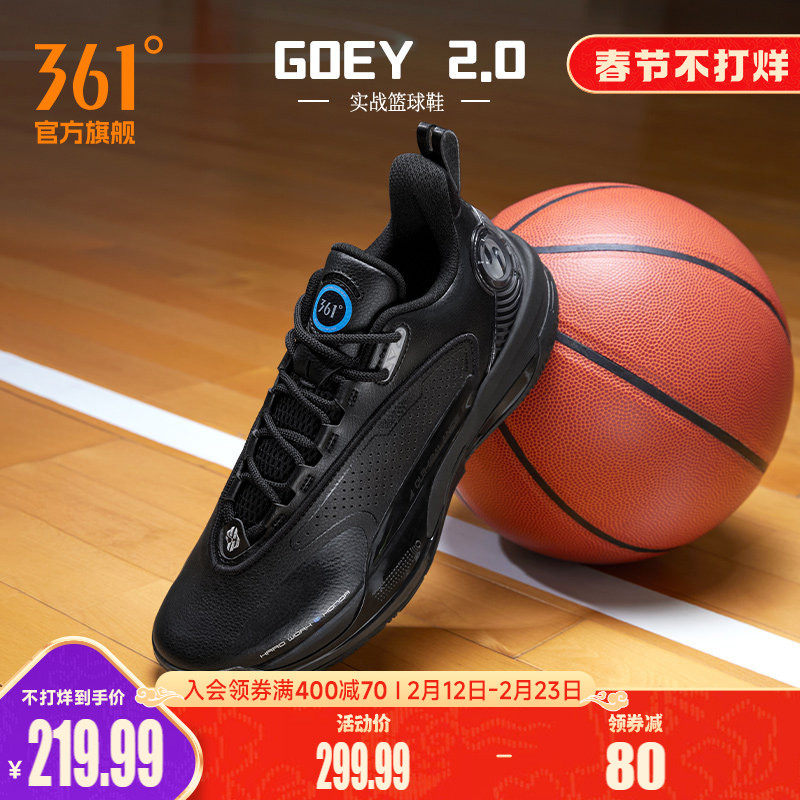 goey2.0篮球鞋361男鞋运动鞋春季革面耐磨防滑缓震实战训练男球鞋