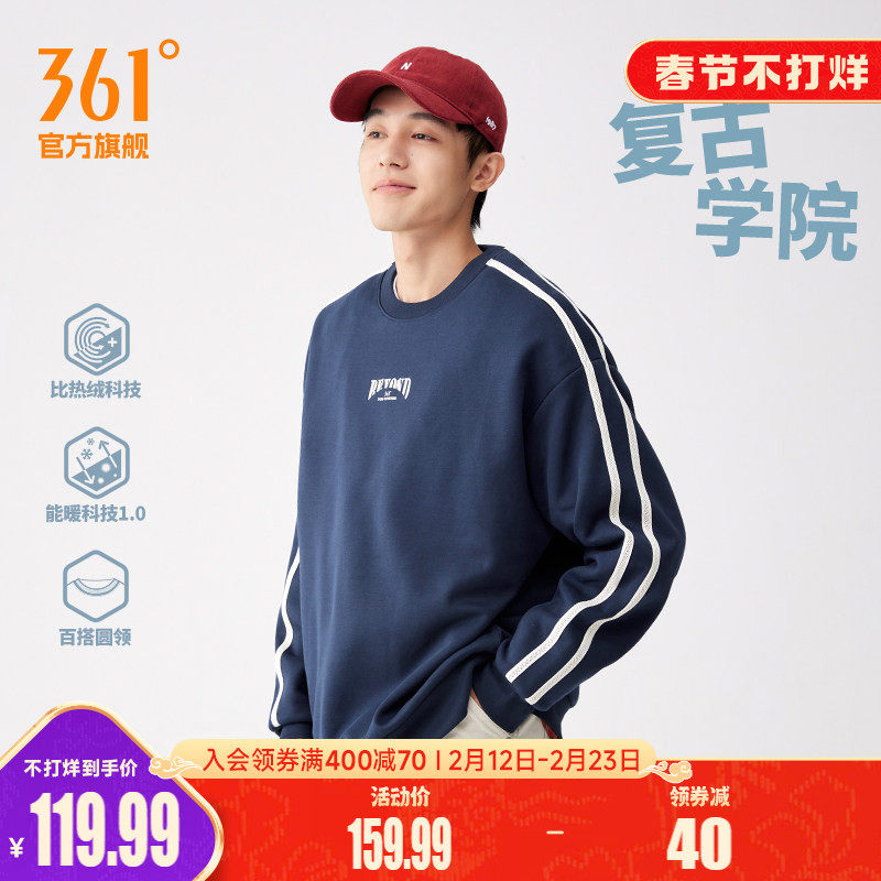 361运动卫衣男2025秋冬新款男士加绒套头休闲卫衣宽松摇粒绒上