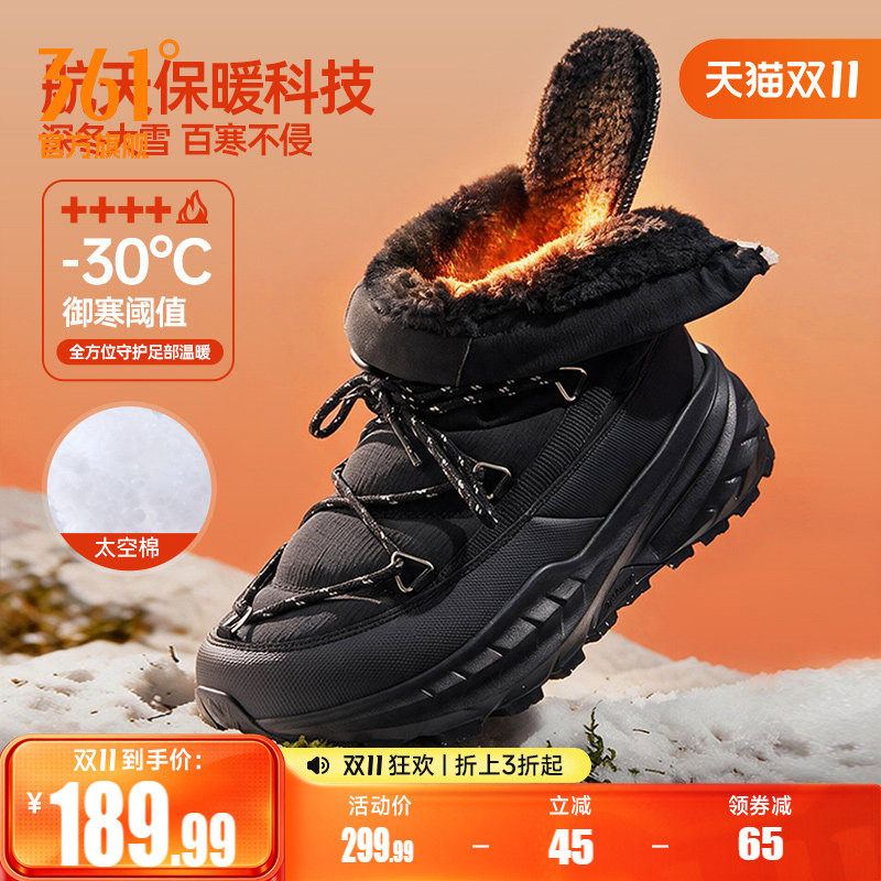 361驭山VB2.0男高帮加绒运动鞋2026冬季防泼水防滑保暖御寒雪地靴