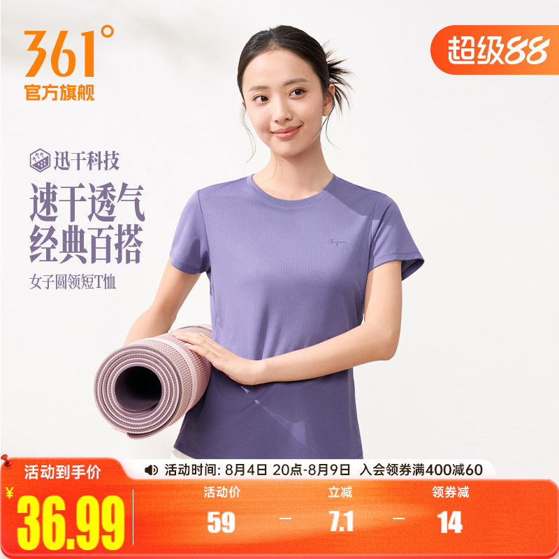 361运动T恤女装2026夏季新款速干透气女士运动短袖轻薄瑜伽运动服