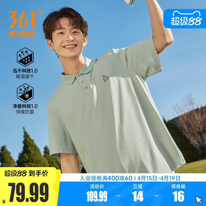 361运动短袖polo衫2026夏季透气新款宽松休闲速干衣翻领短袖男装