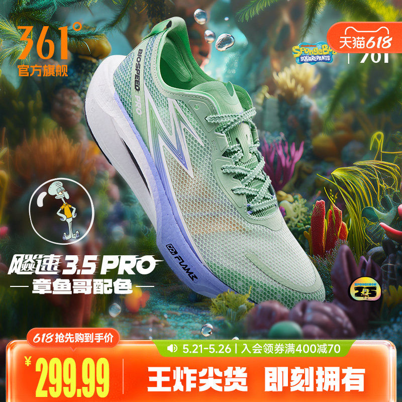 361飚速3.5PRO跑步鞋新款专业竞速跑鞋透气减震中考训练鞋运