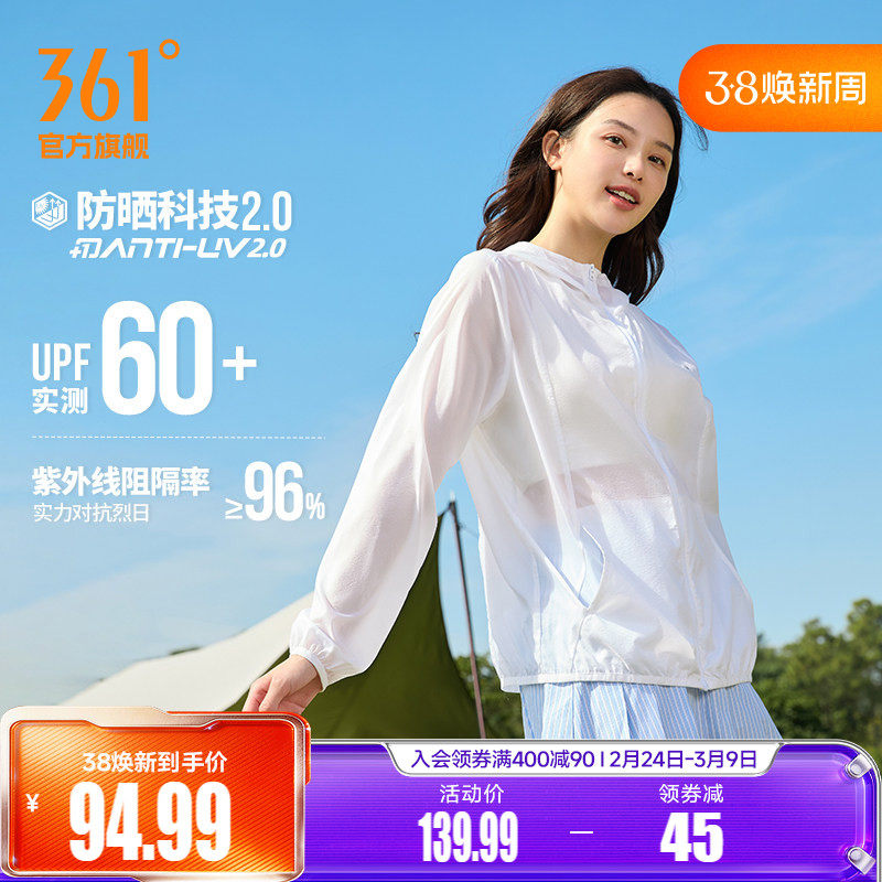 361运动外套女2026夏季新款冰丝遮热防紫外线防晒衣户外运动服