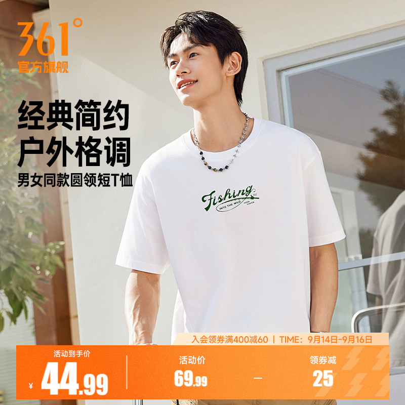 361运动T恤2026夏季新款休闲透气纯棉短袖男女同款微宽松柔软棉T图片