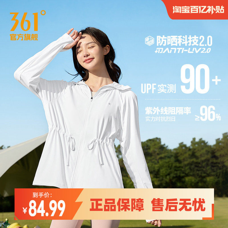 361防晒衣女2025夏季新款冰丝大帽檐原纱防紫外线运动外套骑行服
