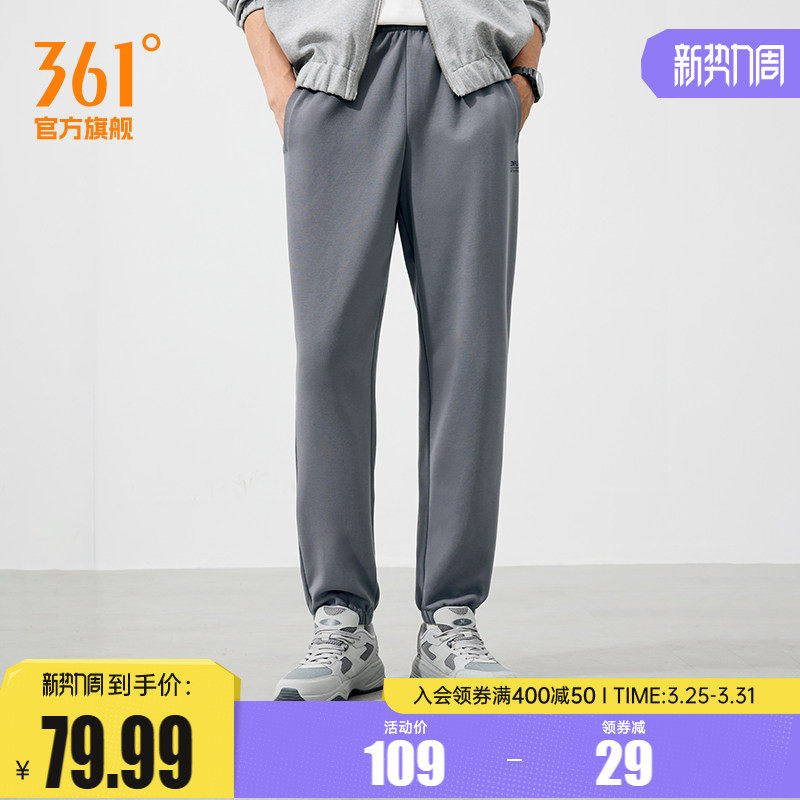 361运动长裤男2026春季宽松针织收口卫裤束脚休闲裤健身跑步裤男