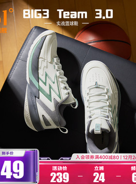 BIG3 Team 3.0篮球鞋361男鞋运动鞋冬季缓震耐磨回弹实战训练球鞋